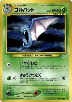 Golbat #No. 004 · Pokémon